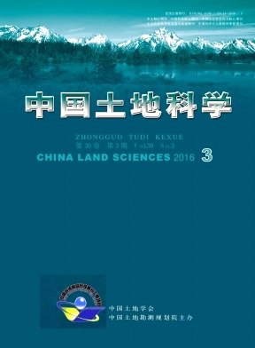 中国土地科学封面