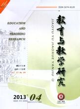 教育与教学研究封面