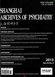 上海精神医学封面