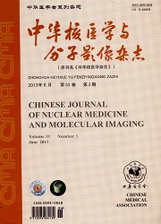 中华核医学与分子影像封面