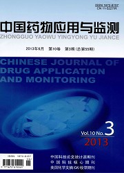 中国药物应用与监测封面