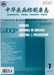 中华疾病控制杂志封面