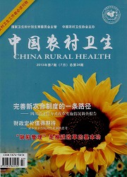 中国农村卫生封面