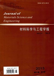 材料科学与工程学报封面