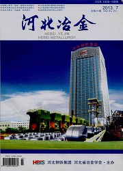 河北冶金封面