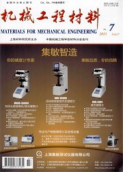 机械工程材料封面