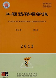 工程热物理学报封面
