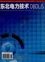 东北电力技术封面