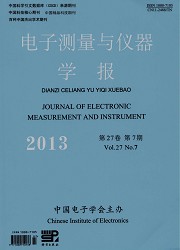 电子测量与仪器学报封面