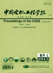 中国电机工程学报封面