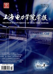 上海电力学院学报封面