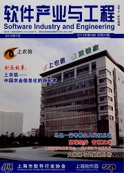 软件产业与工程封面