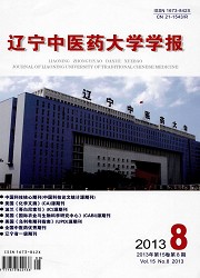 辽宁中医药大学学报封面