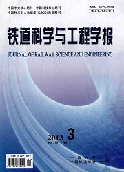 铁道科学与工程学报封面