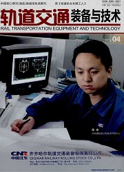 轨道交通装备与技术封面