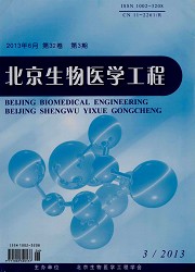 北京生物医学工程封面