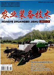 农业装备技术封面