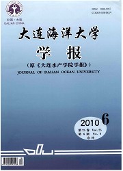 大连水产学院学报封面