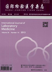 国际检验医学杂志封面