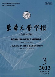 东华大学学报：自然科封面