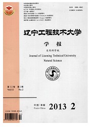 辽宁工程技术大学学报封面