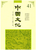 中国文化封面
