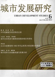 城市发展研究封面