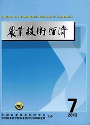 农业技术经济封面