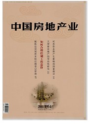 中国房地产业封面
