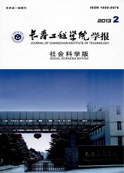 长春工程学院学报：社封面