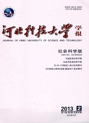 河北科技大学学报：社封面