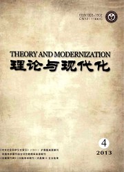 理论与现代化封面