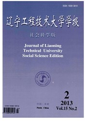 辽宁工程技术大学学报封面