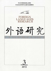 外语研究封面