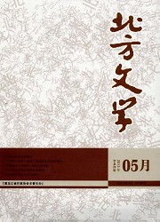 北方文学：下封面