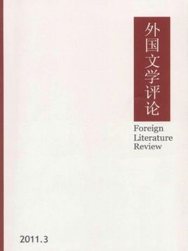 外国文学评论封面