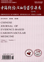 中国循证心血管医学杂封面