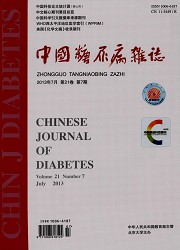 中国糖尿病杂志封面