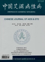 中国艾滋病性病封面