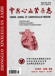 中国心血管杂志封面