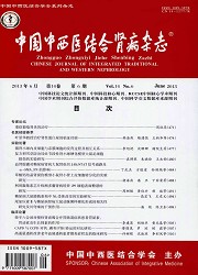 中国中西医结合肾病杂封面