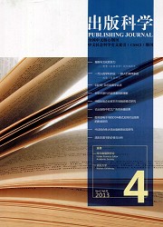 出版科学封面