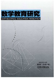 数学教育研究封面
