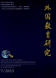 外国教育研究封面