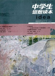 名作欣赏：文学研究封面