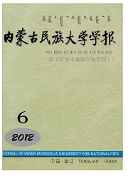 内蒙古民族大学学报封面